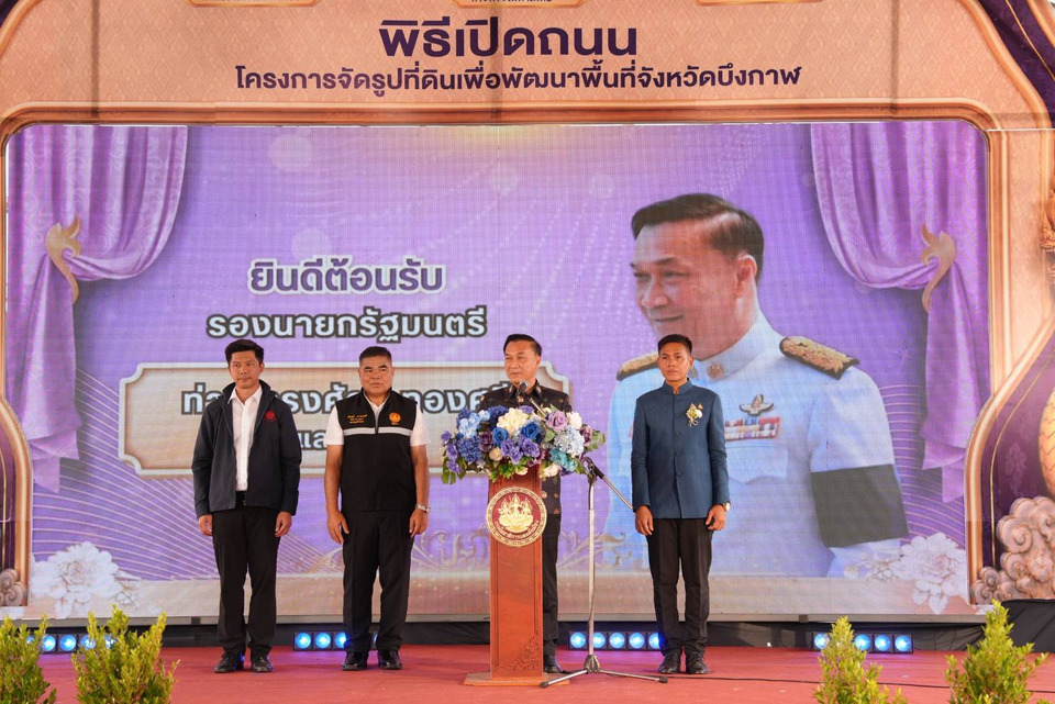 ยกระดับเมืองบึงกาฬ! กรมโยธาฯ เปิดถนนจัดรูปที่ดินตำบลวิศิษฐ์ พลิกที่ดินตาบอดสู่ทำเลทอง รับการเติบโตเมืองชายแดนลุ่มน้ำโขง