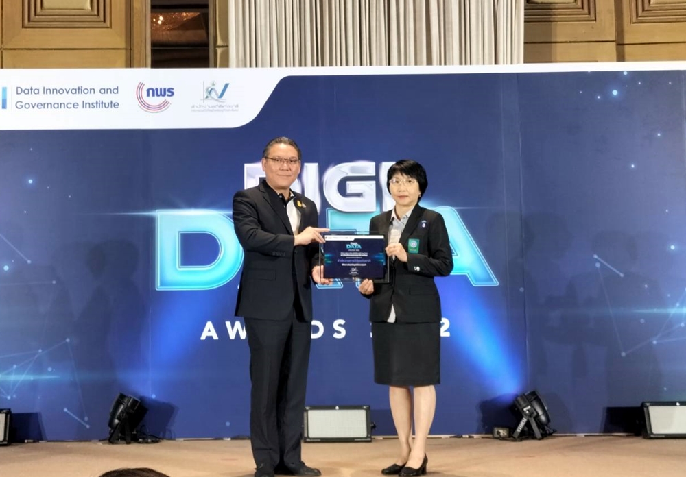 วช. รับรางวัลชุดข้อมูลเปิดทรงคุณค่า "Open Data" จาก สพร. 
