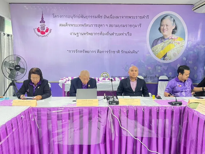 อบต.ท่าเรือ จ.สตูล พร้อมรับพระราชทานป้ายสนองพระราชดำริ ในงานฐานทรัพยากรท้องถิ่น
