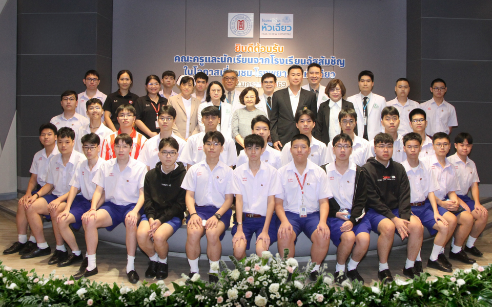 เปิดบ้านต้อนรับคณะอาจารย์และนักเรียนจากโรงเรียนอัสสัมชัญ