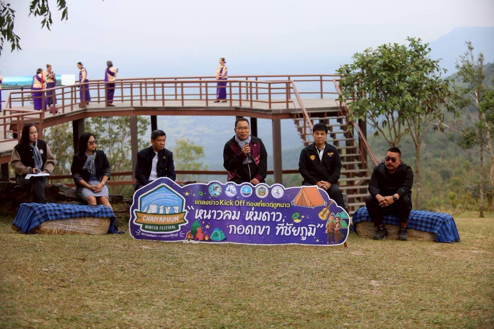ชัยภูมิเปิดแคมเปญ ‘หนาวลม ห่มดาว กอดเขา’ดึงเทศกาลดัง5อำเภอ รับไฮซีซัน