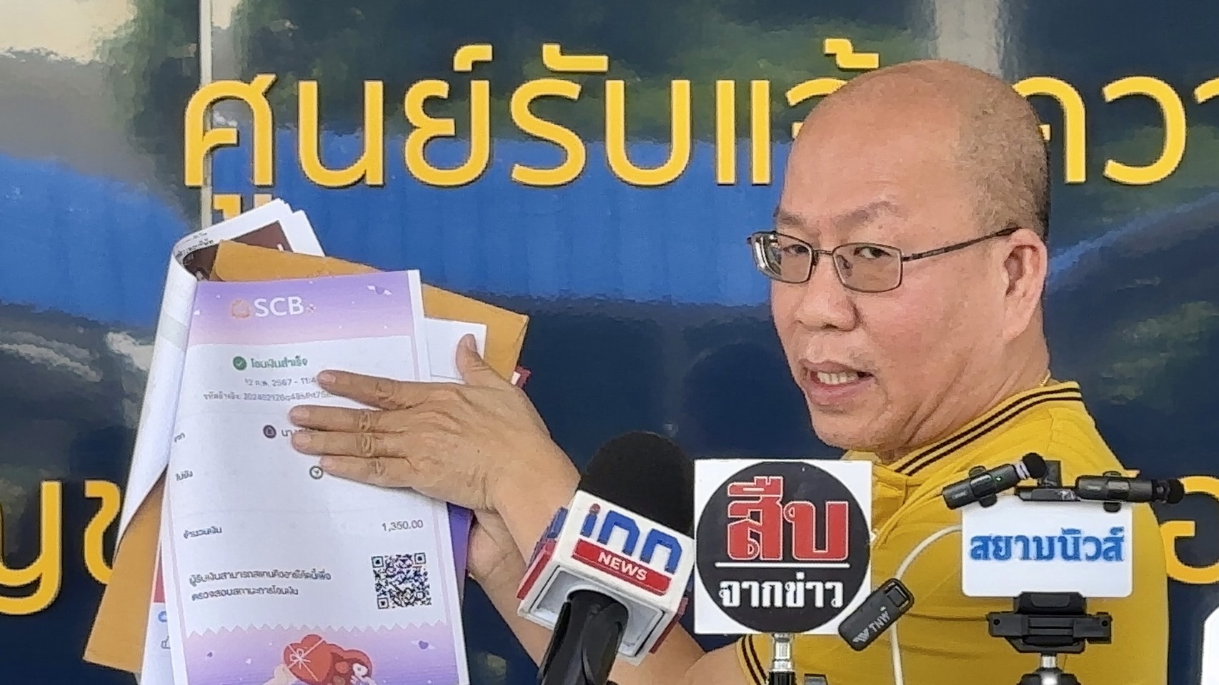 "อัจฉริยะ" ให้ข้อมูลเพิ่มเติม ปคบ. ผลิตภัณฑ์อาหารเสริม สามีภรรยาชื่อดัง อวดอ้างสรรพคุณเกินจริง
