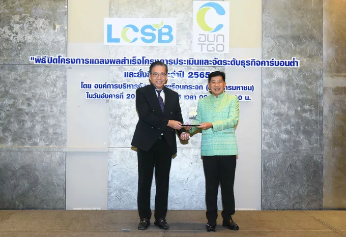 FPI เข้ารับรางวัล ดำเนินกิจกรรมด้านคาร์บอนต่ำและยั่งยืน 