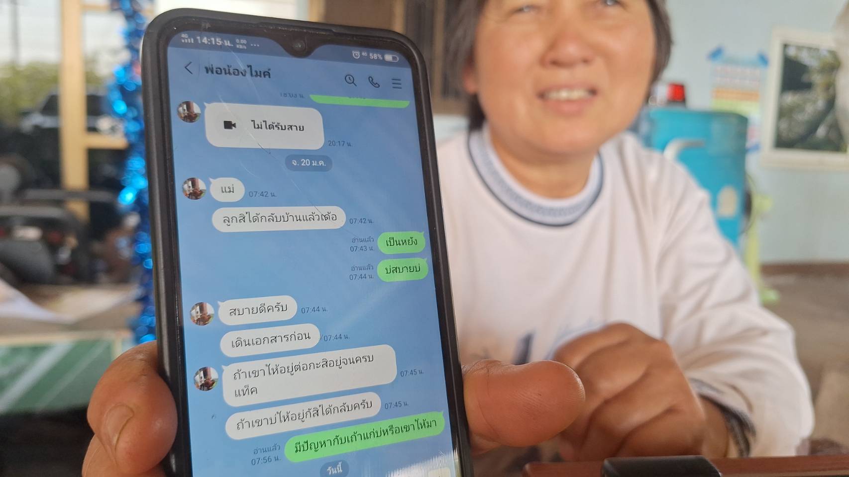 อุดรธานี แม่ช็อคลูกชายไลน์ มาบอกจากเกาหลี จะรีบกลับบ้าน รู้อีกทีลูกชายถูกหวยร้อยล้าน ดีใจแทบน้ำตาไหล เชื่อผลกรรมดีที่ลูกทำดีกับพ่อแม่