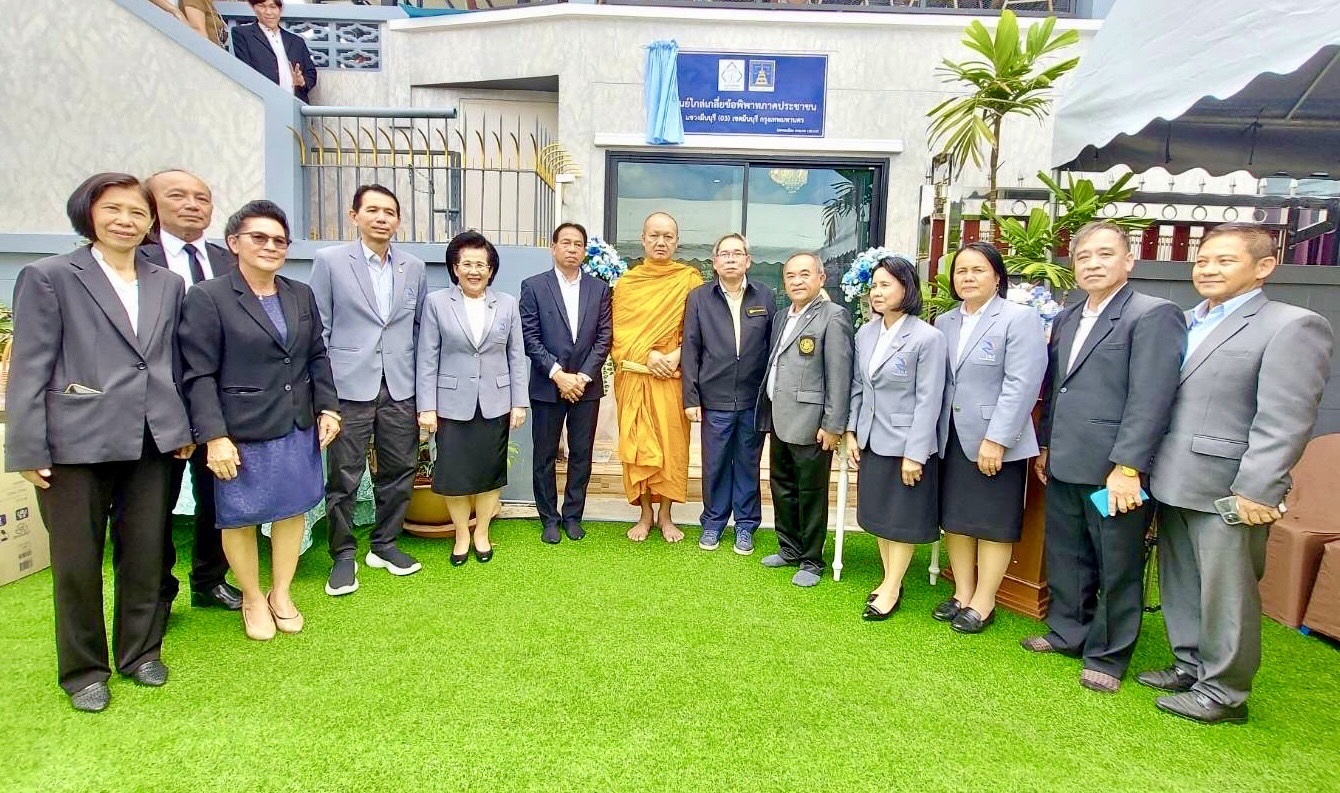 เปิดศูนย์ไกล่เกลี่ยมีนบุรี  กระบวนการยุติธรรมทางเลือก ช่วยแก้ปัญหาความขัดแย้งภาคประชาชน