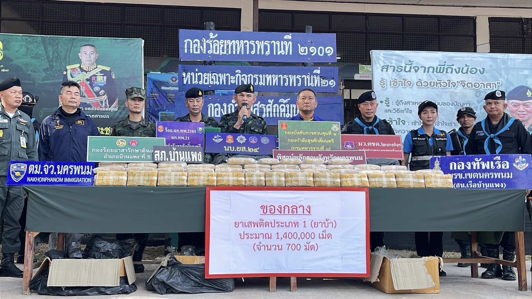 ยาบ้าทะลักชายแดนรับปีใหม่ แค่ 3 วัน ยึดกว่า 16 ล้านเม็ด