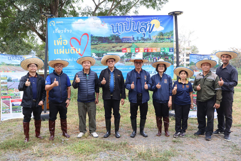 มทร.ล้านนา ร่วมใจเกี่ยวข้าว จากกิจกรรม “ราชมงคลร่วมใจ ปลูกข้าวเพื่อแผ่นดิน” สืบสานศาสตร์พระราชา