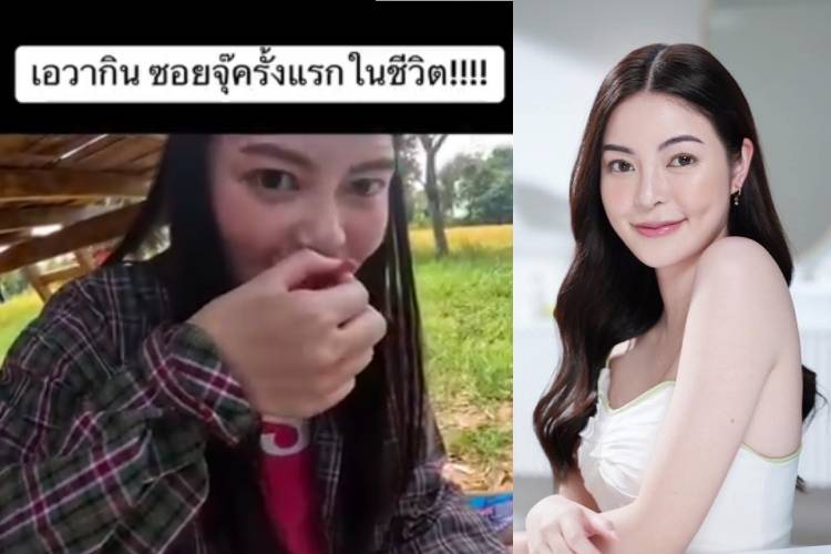 นางฟ้าติดดิน !! 'เอวา ปวรวรรณ' ทำแฟนๆอึ้งทึ่งไม่คิดว่าจะทำสิ่งนี้ได้ 