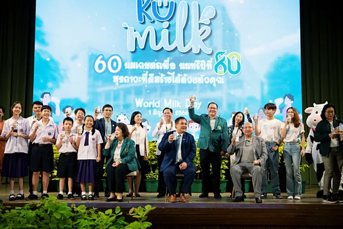 ก้าวสู่ปีที่ 61!! ศูนย์ผลิตภัณฑ์นม มก. ตั้งเป้ายกระดับมาตรฐานคุณภาพระดับพรีเมี่ยม