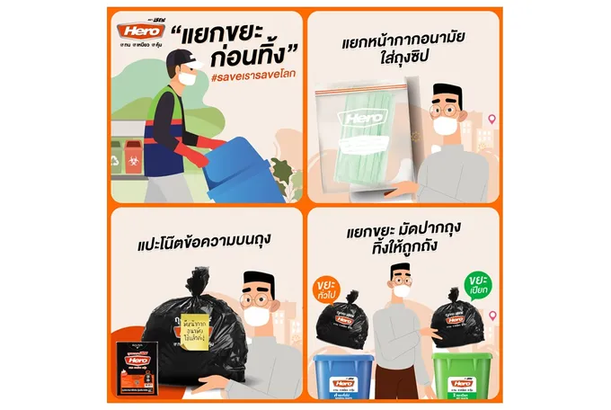 5 ข้อง่ายๆ “แยกขยะก่อนทิ้ง” Save เรา Save โลก  
