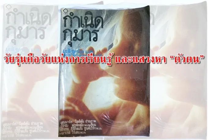 ครูบุษบา(4)
