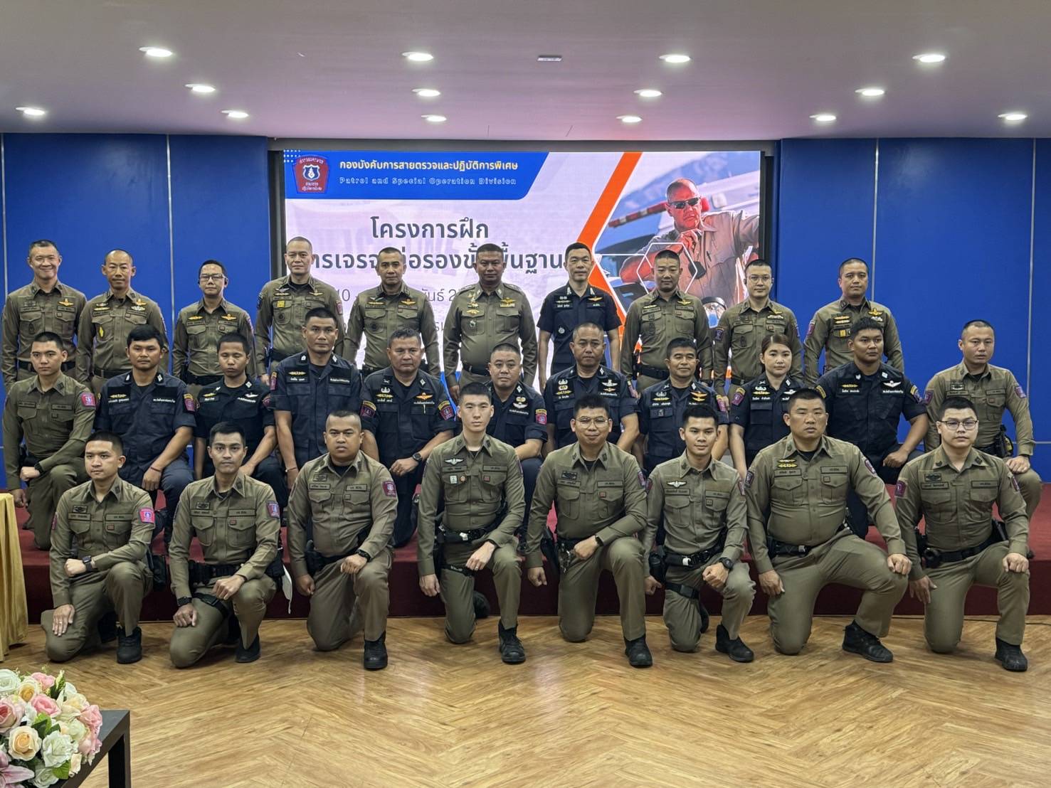 191 จัดอบรมการเจรจาต่อรองช่วยเหลือตัวประกันเพื่อความปลอดภัยของประชาชน