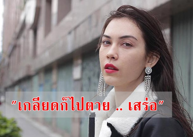 ฟาดกลับ! "แมท ภีรนีย์" ตอกเกรียนโซเชียล "เกลียดก็ไปตาย .. เสร่อ"