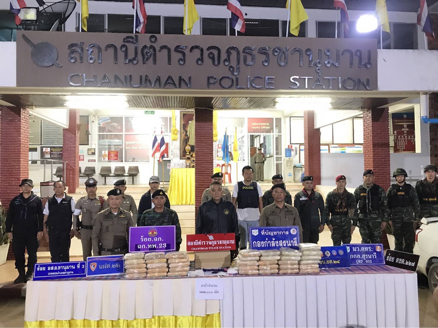 จับกุมเครือข่ายยาเสพติดรวบ 4 หนุ่มพร้อมของกลางยาบ้าบิ๊กล็อตในพื้นที่อำเภอชานุมาน
