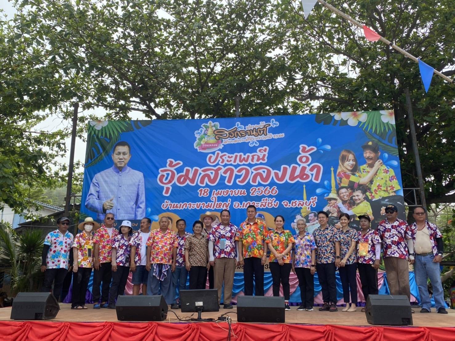 นักท่องเที่ยวแห่ร่วมงาน อุ้มสาวลงน้ำ ประเพณีอันเก่าแก่ ของเกาะสีชัง 