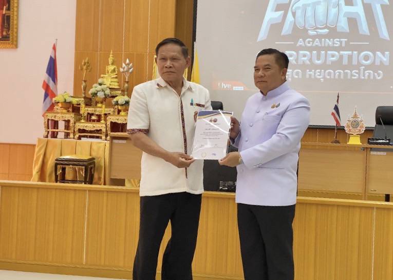 เทศบาลตำบลโพนทองผ่านการประเมินคุณธรรมและความโปร่งใสในการดำเนินงานจากสำนักงาน ป.ป.ช.