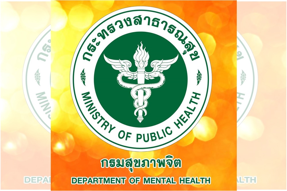 "กรมสุขภาพจิต" เปิดสอบบรรจุ เพื่อรับราชการ "พยาบาลวิชาชีพ" 48 ตำแหน่ง