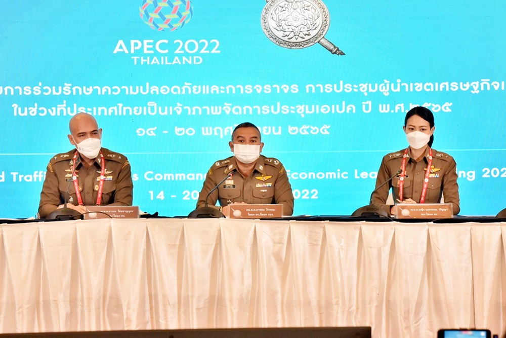 ตร.ขยายเวลาลงทะเบียนเข้า-ออก พื้นที่ปิดการจราจรช่วงประชุมเอเปค ถึง 19 พ.ย.นี้