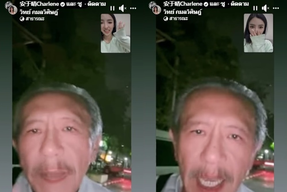 ดาราสาวไต้หวันวิดีโอคอลขอบคุณ 'ชูวิทย์' ตีแผ่ความจริง ตร.ไทยรีดเงิน