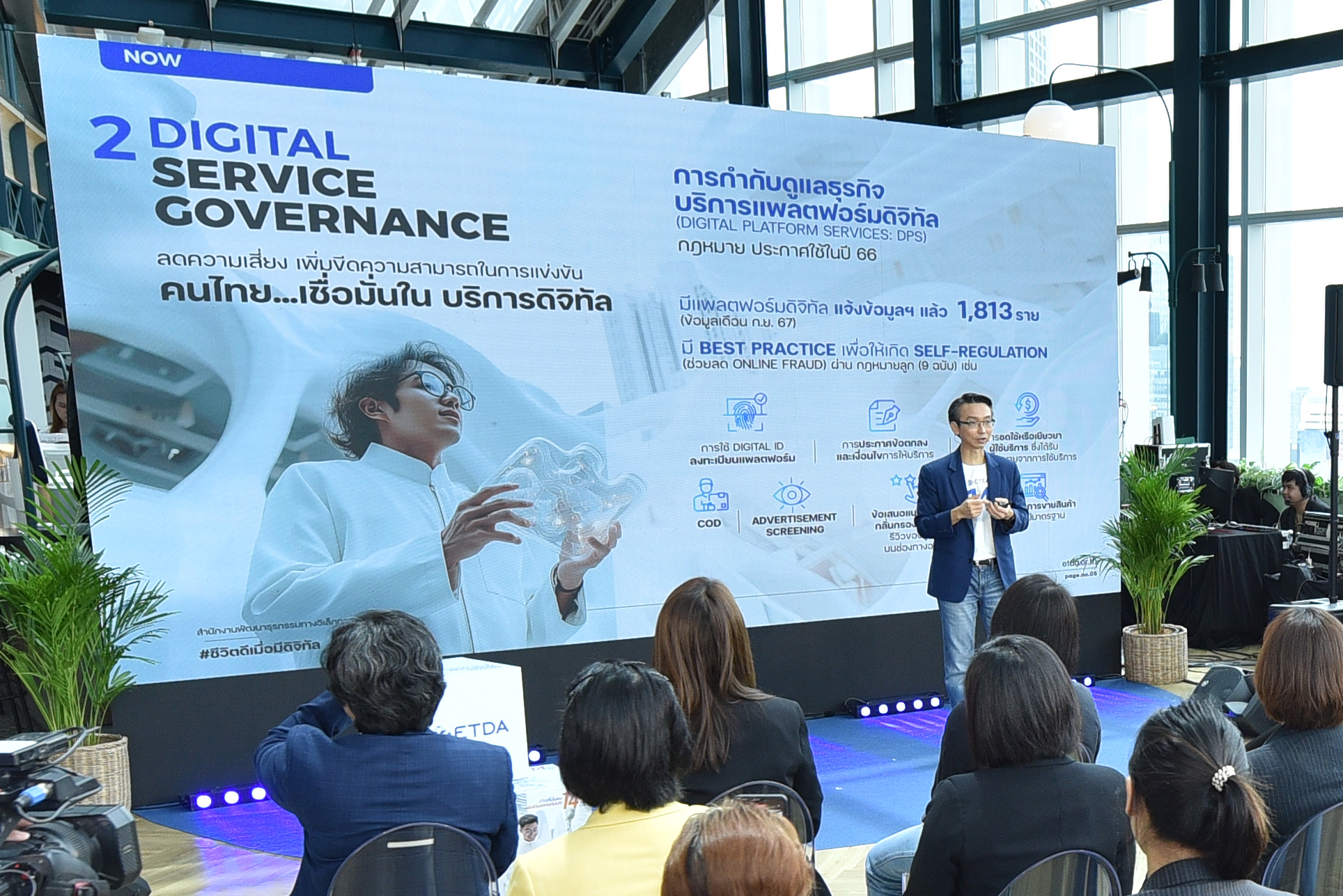 ETDA ประกาศคู่มือใหม่! คุมเข้ม "มาตรฐานสินค้า" บนแพลตฟอร์มดิจิทัล เพิ่มความมั่นใจผู้ซื้อ ลดปัญหาสินค้าออนไลน์ ไร้ "มอก.-อย."