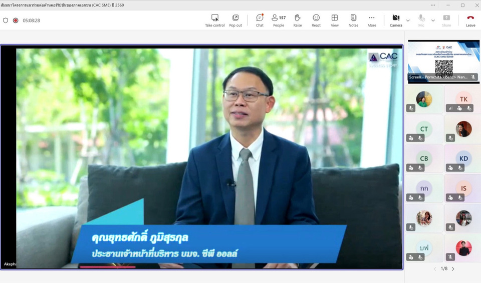 ซีพี ออลล์หนุนคู่ค้า SME ต้านคอร์รัปชัน ยกระดับธรรมาภิบาลตลอดห่วงโซ่อุปทาน