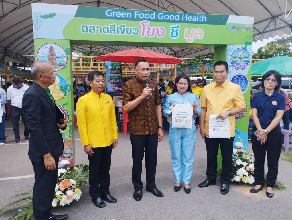 พาณิชย์ยโสธร เปิดจุดจำหน่ายสินค้าเกษตรอินทรีย์ ตลาดสีเขียว โชง ชี มูล "Green Food Good Health"