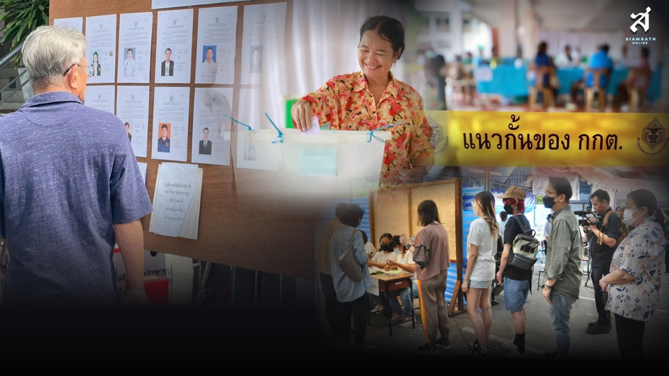 โค้งสุดท้ายเลือกตั้ง 69 “กทม.” มัดรวมทุกลิ้งก์สำคัญ เช็กสิทธิ–เช็กหน่วย–ผู้สมัคร ครบจบในโพสต์เดียว