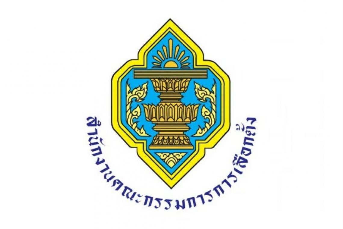 ถึงที่สุด!! ศาลสั่งกกต.จ่าย ‘สุรพล’64 ล้านปมแจกใบส้มเลือกตั้งปี 62 