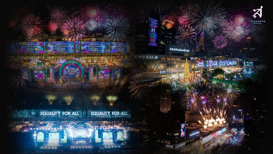 เดินทางง่ายสุด! “centralwOrld Bangkok Countdown 2026” เข้า–ออกสะดวก 24 ชม. ปลอดภัย ฉลองปีใหม่ระดับโลก
