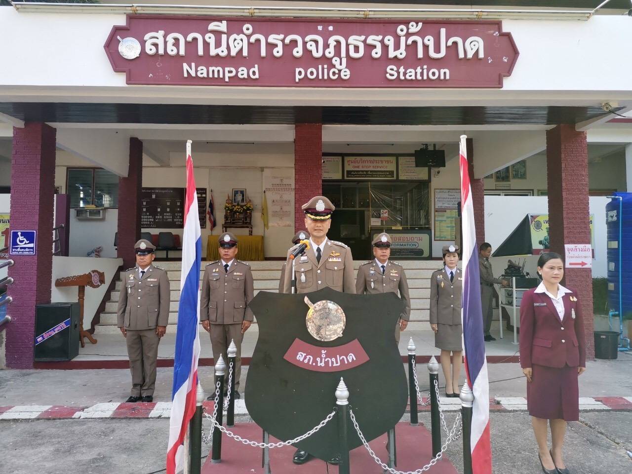 สภ.น้ำปาดจัดกิจกรรมสถาปนาวันตำรวจ