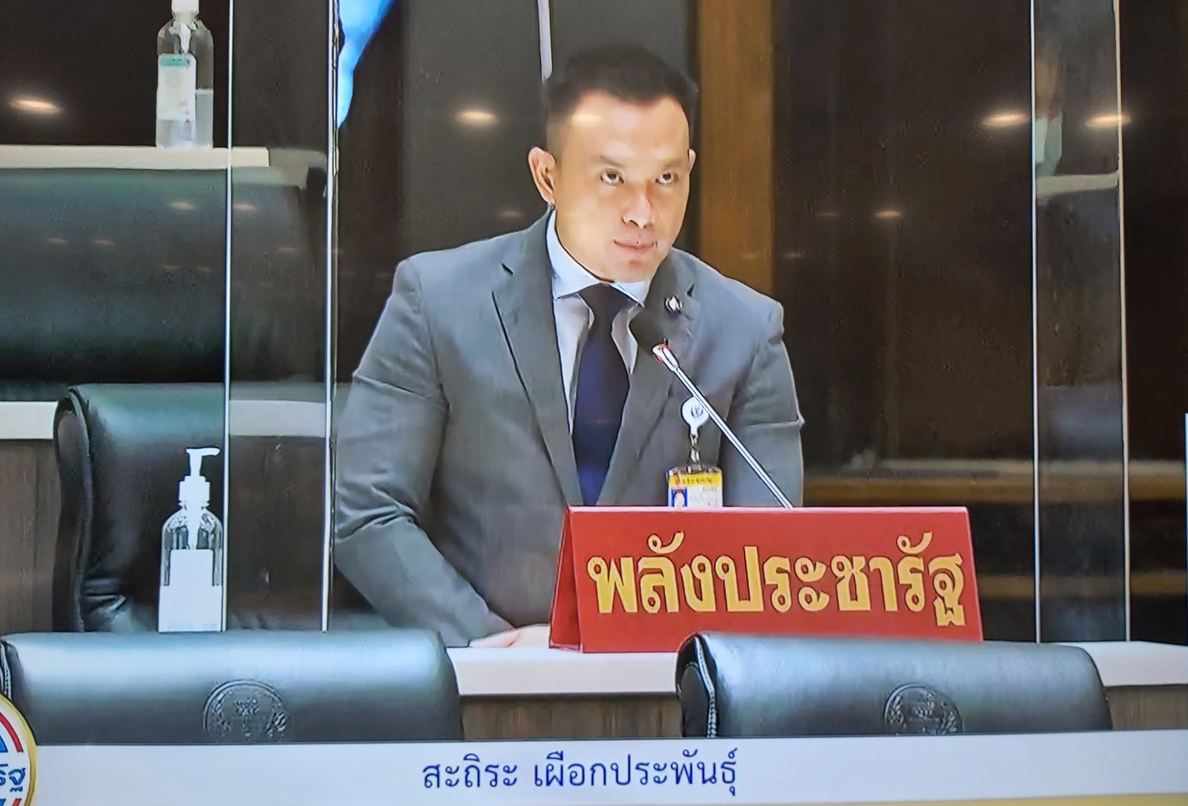 ส.ส.ชลบุรี พปชร. จี้ รมว.พัฒนาสังคมฯขยายเวลายื่นขอค่าทำศพเป็น 1 ปี