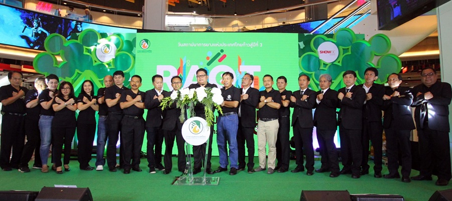 กยท.ประกาศเจตจำนงต่อต้านการทุจริต เป็นองค์กรโปร่งใส มีความเป็นธรรม พร้อมร่วมมือทุกภาคส่วน