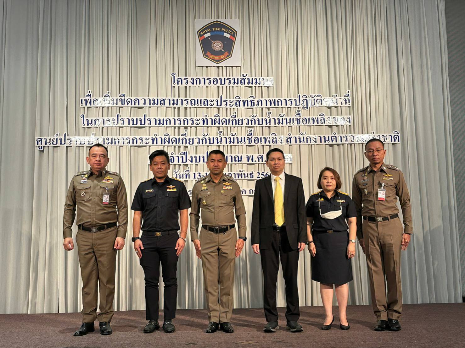 "บิ๊กโจ๊ก" เปิดการฝึกอบรมเพิ่มขีดความสามารถและประสิทธิภาพการปฏิบัติหน้าที่ ในการปราบปรามการกระทำผิดเกี่ยวกับน้ำมันเชื้อเพลิง