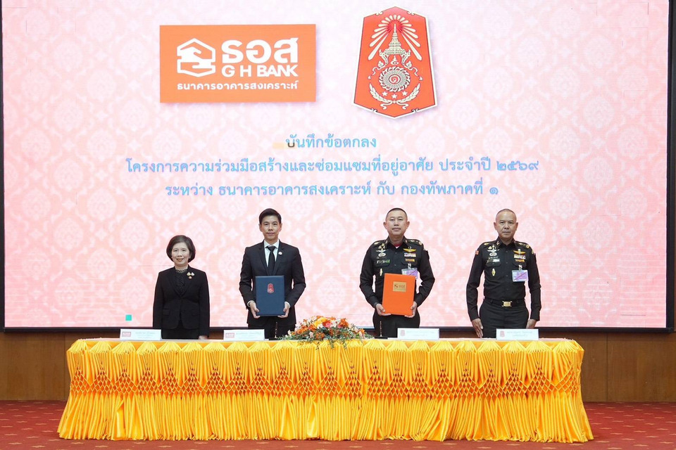 ธอส.ผนึกกองทัพภาคที่1 ลุยสร้าง/ซ่อมแซมบ้านเพื่อผู้ยากไร้ ผู้ด้อยโอกาส ยกระดับคุณภาพชีวิตผู้เปราะบาง 