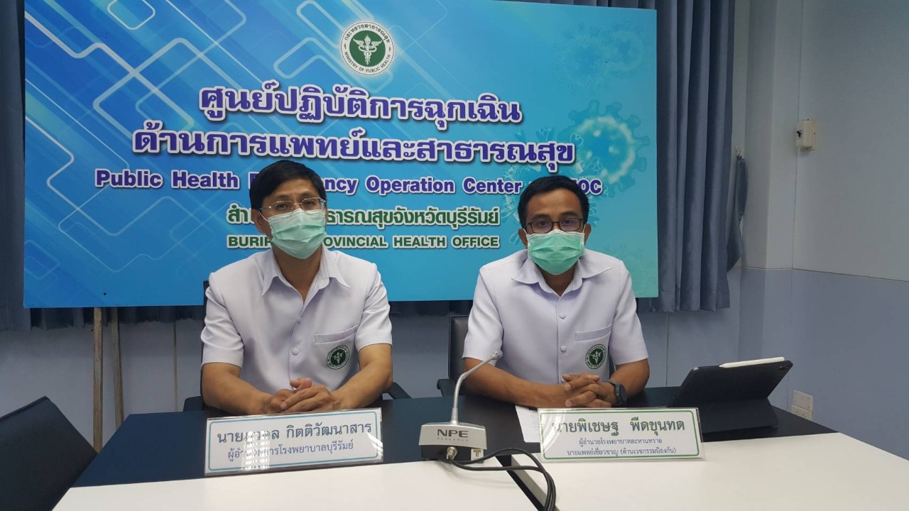 บุรีรัมย์แถลงยันนักเตะชาวเซอร์เบียที่ตรวจพบเชื้อโควิดอยู่ในห้องแยกโรคและกักตัวตามมาตรการควบคุมโรค  