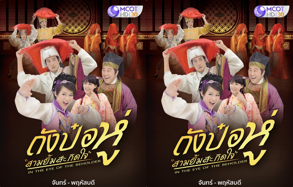 “ถังป๋อหู่ สามยิ้มสะกิดใจ” ซีรีส์จีนย้อนยุคสายฮา เตรียมลงจอทางช่อง 9!