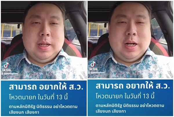 “สามารถ”ขอส.ว.โหวตเลือกนายกฯยึดหลักนิติรัฐ-นิติธรรม อย่าโหวตตาม “เสียงนก-เสียงกา”