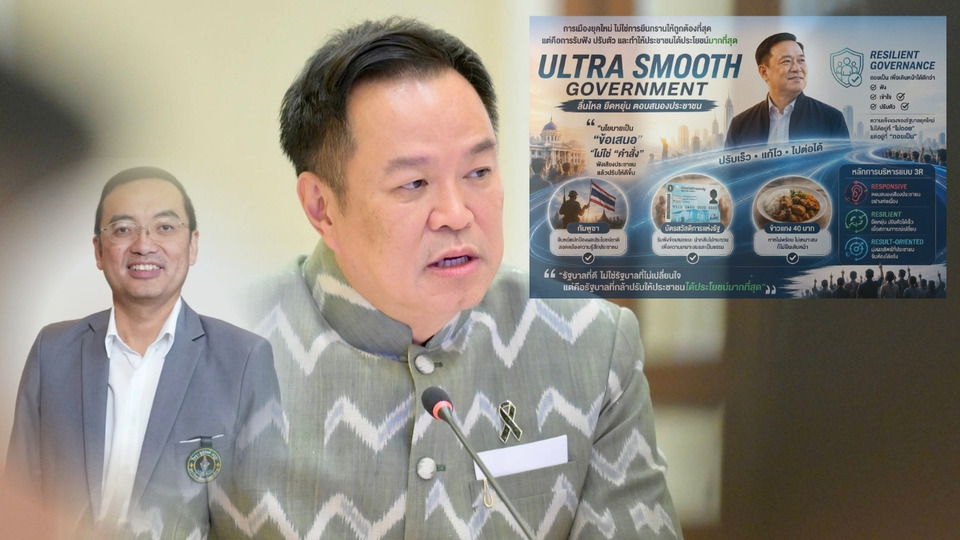 "อาจารย์เชษฐา" ชี้ "นายกฯอนุทิน" บริหารสไตล์ " Ultra Smooth Politics" ลื่นไหล มากกว่า "ฝืนกระแส" 
