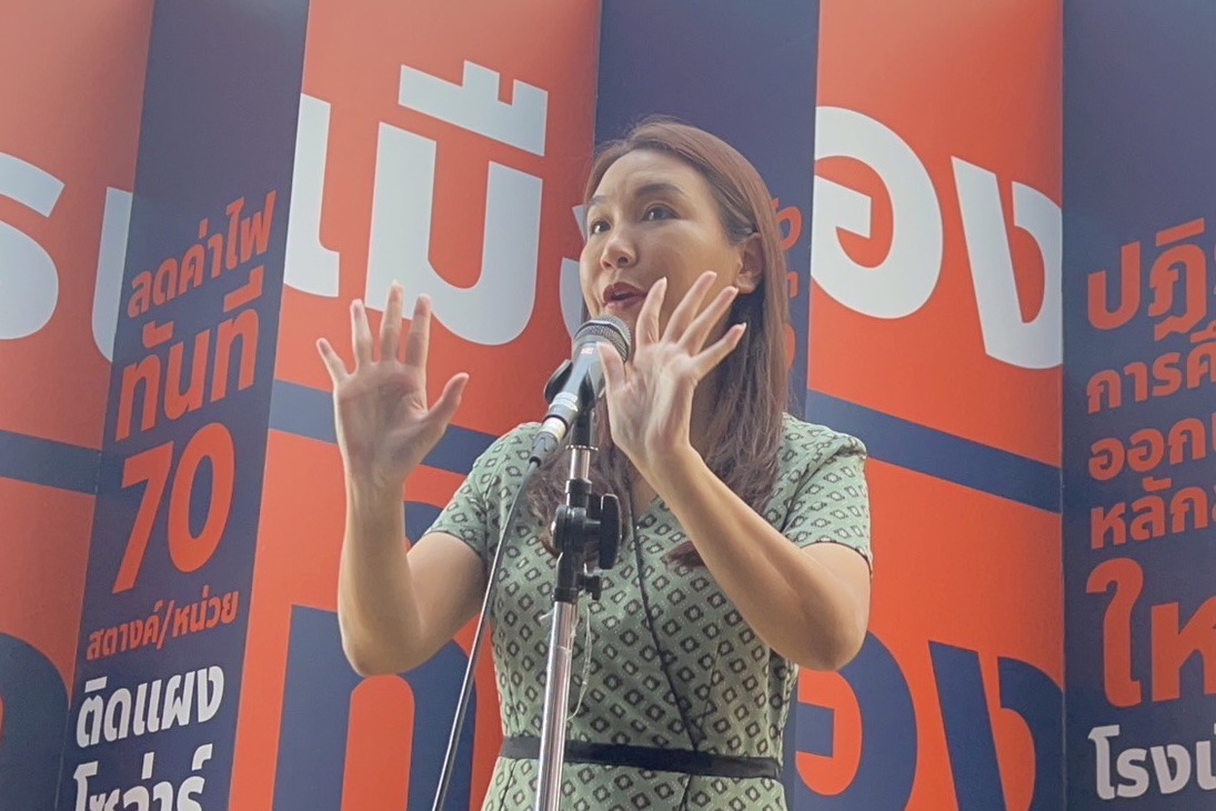 “ศิริกัญญา” แจงปมปฎิญาณตน ส.ส.หลัง “ศรีสุวรรณ” ร้อง “ป.ป.ช.” สอบจริยธรรม ย้ำมีพยาน-กล่าวครบ ยินดีให้ตรวจสอบ