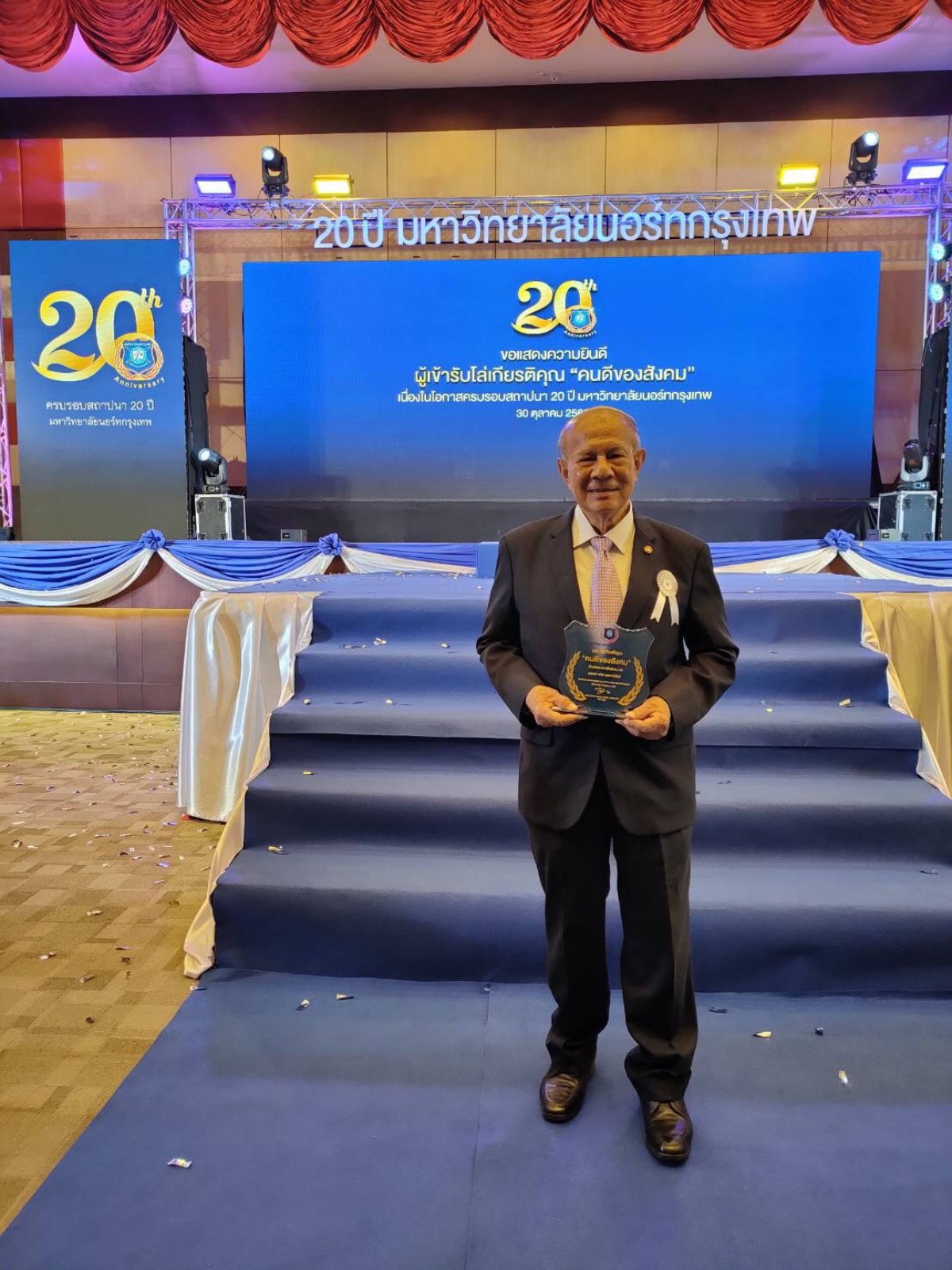 นายกสภามหาวิทยาลัยเทคโนโลยีราชมงคลรัตนโกสินทร์​ รับโล่รางวัล “คนดีของสังคม” ปี 63