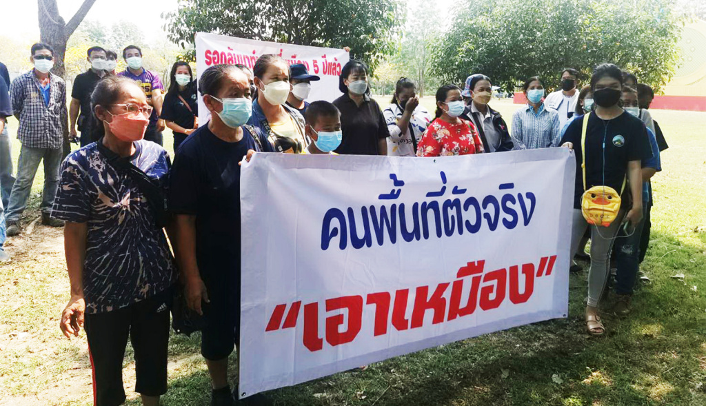 ชาวบ้านตัวจริง ชูป้ายหนุน รบ. ให้ใบอนุญาตเปิดเหมืองทองอัครา หวังกระตุ้นเศรษฐกิจ