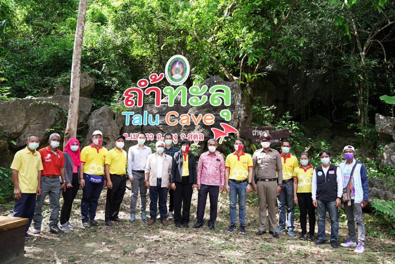 “มรภ.สงขลา” เปิดแหล่งท่องเที่ยวถ้ำทะลุ-ตลาดนานาสตูลจีโอพาร์ค