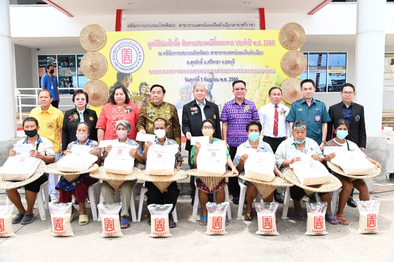 มูลนิธิป่อเต็กตึ๊ง จัดงานประเพณีทิ้งกระจาด ประจำปี 2566 มอบเครื่องอุปโภคบริโภคแก่ผู้ยากไร้ 