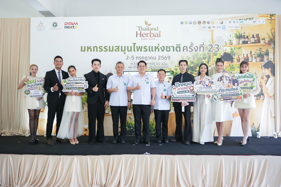 สธ. ปักหมุด “มหกรรมสมุนไพรแห่งชาติ ครั้งที่ 23” ยกระดับภูมิปัญญาไทยสู่สากล คาดเงินสะพัดกว่า 200 ล้าน