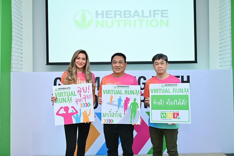 "เฮอร์บาไลฟ์ฯ" ชวนคนไทยร่วมวิ่งเสมือนจริง แคมเปญ WGet Moving with Good Nutrition"