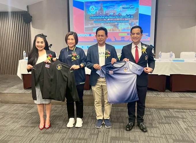 "สัณหณัฐ" แถลงส่งนักกีฬาเข้าแข่งขันกีฬาผู้เปลี่ยนอวัยวะโลก ครั้งที่ 25