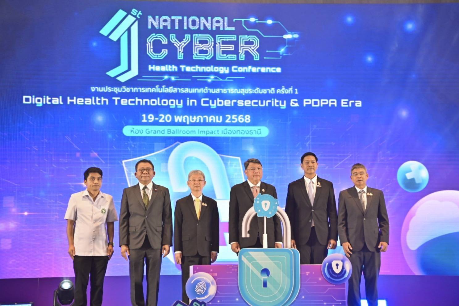 กาฬสินธุ์นำทีมไอทีสาธารณสุขร่วมประชุมระดับชาติพัฒนาความปลอดภัยไซเบอร์และการคุ้มครองข้อมูลส่วนบุคคล