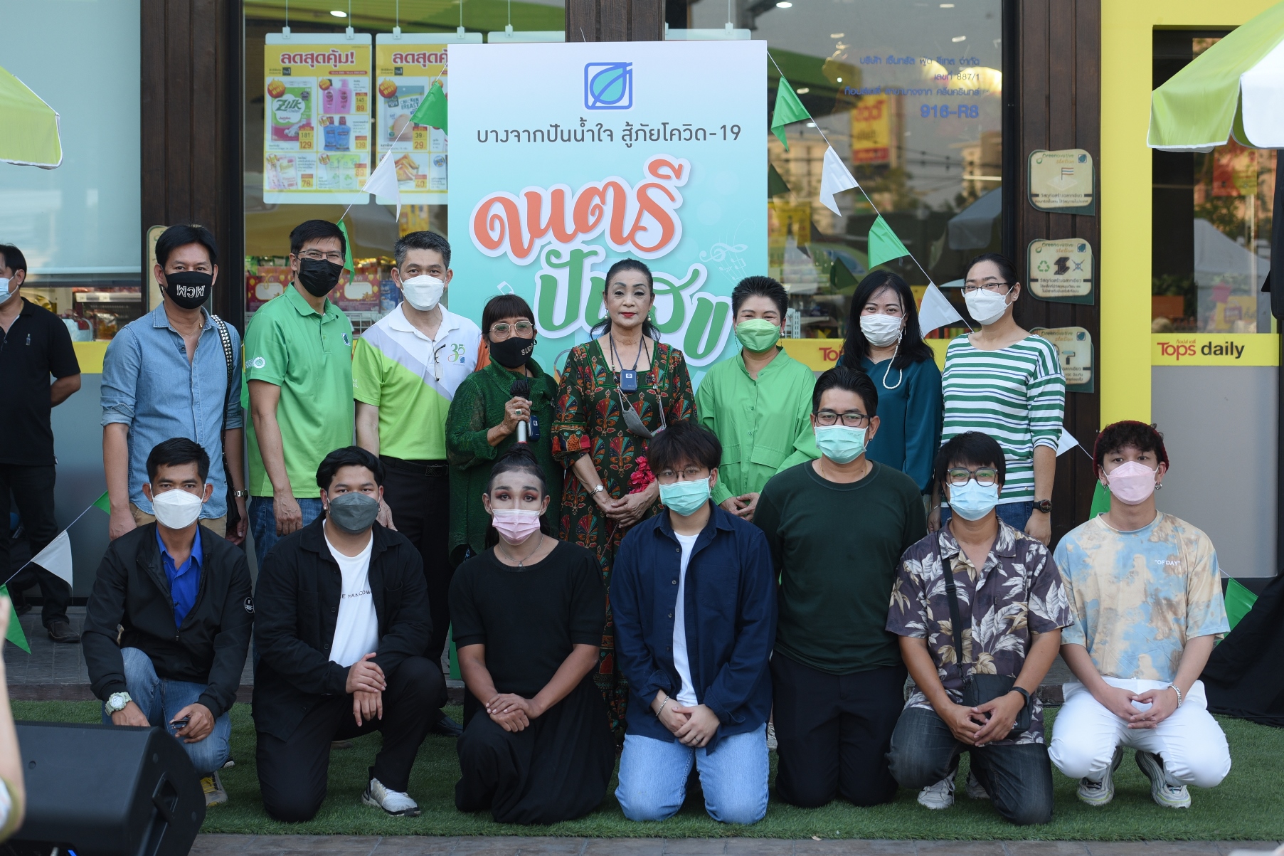 "บางจากฯ" เปิดพื้นที่ปั๊มบางจากจัด ‘ดนตรีปันสุข’ ปันน้ำใจสู่คนดนตรี สู้ภัยโควิด-19  