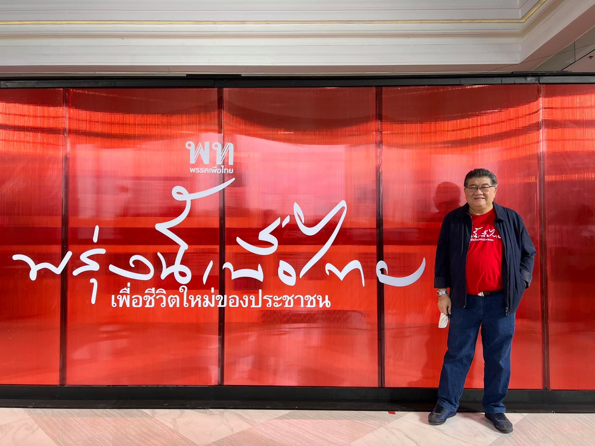 "ภูมิธรรม" ลั่น "พรรคฝ่ายค้าน" ไม่โหวตกฎหมายเผด็จการ ซัด "รัฐบาล" ใช้เล่ห์เหลี่ยมทางการเมือง