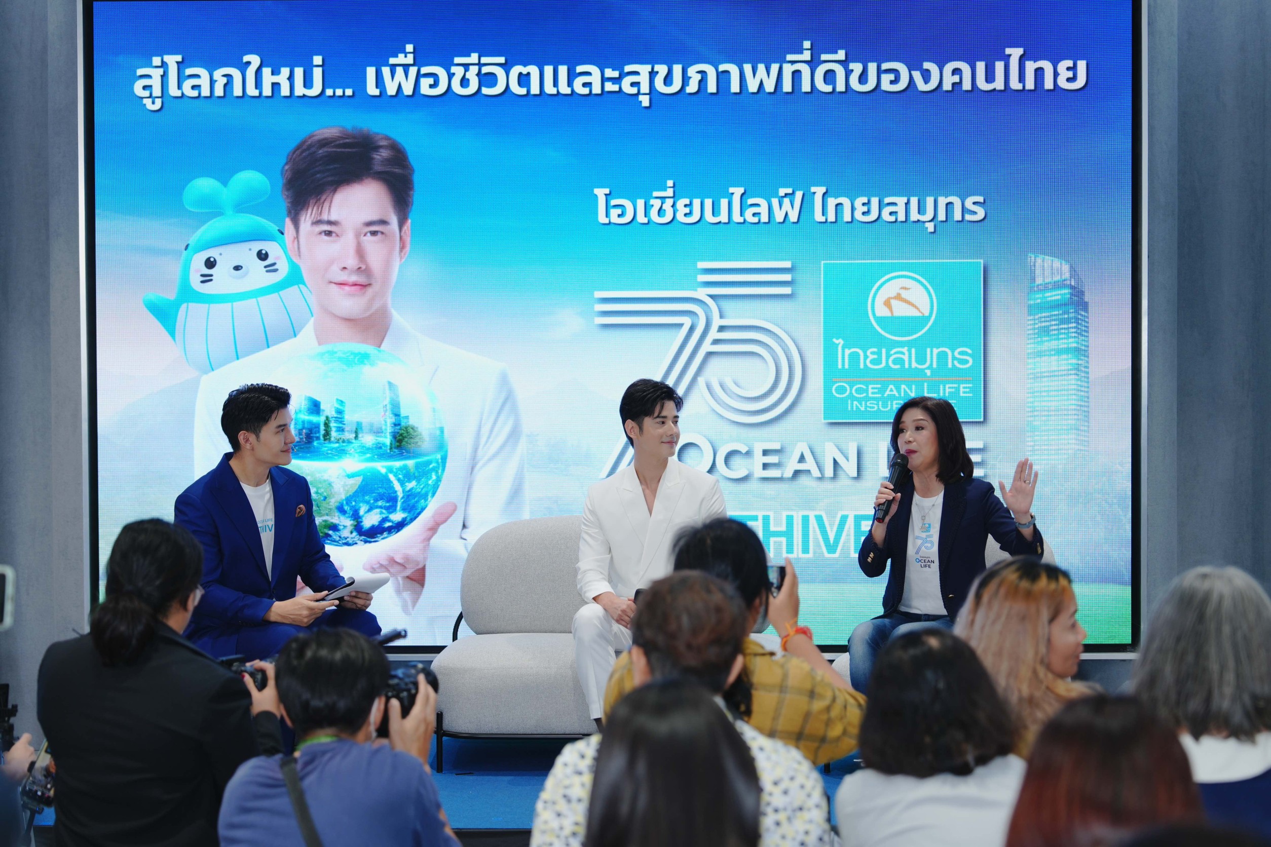 OCEAN LIFE ไทยสมุทร สู่ปีที่ 75 ก้าวกระโดดสู่ HEALTHIVERSE  ยุคใหม่เพื่อโลกที่ยั่งยืนและสุขภาพที่ดีของคนไทย